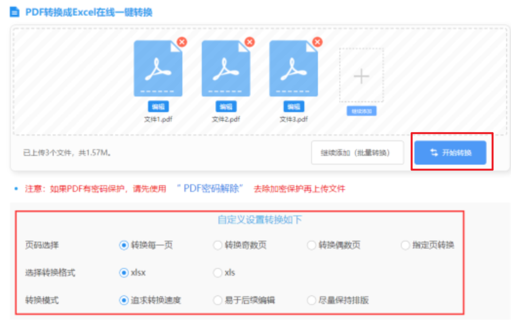 pc加拿大网址使用讲解 - 开始转换